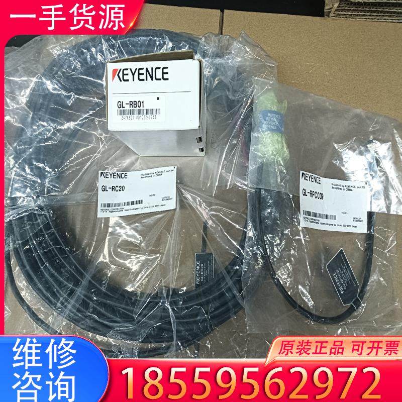 议价GL-RC20  GL-RPC03P GL-RB01适用