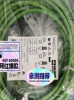 议价7356-44511-7940500 穆尔电子网线 适用