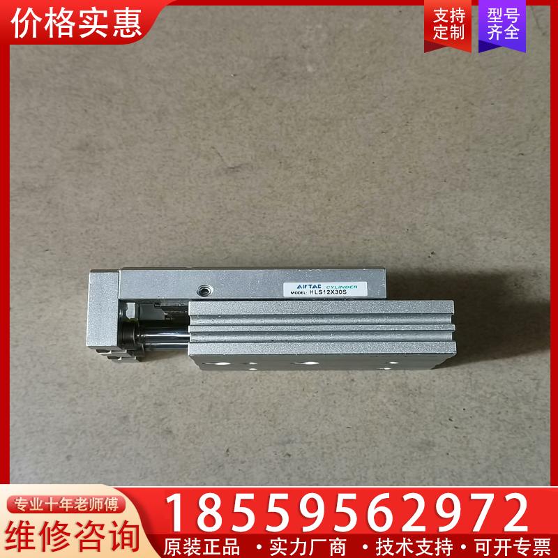 议价亚德客滑台气缸，型号 HLS12x30S，功能包好，成色图片