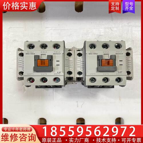 议价LS产电MC-32a MC-40a交流接触器 线圈电压2