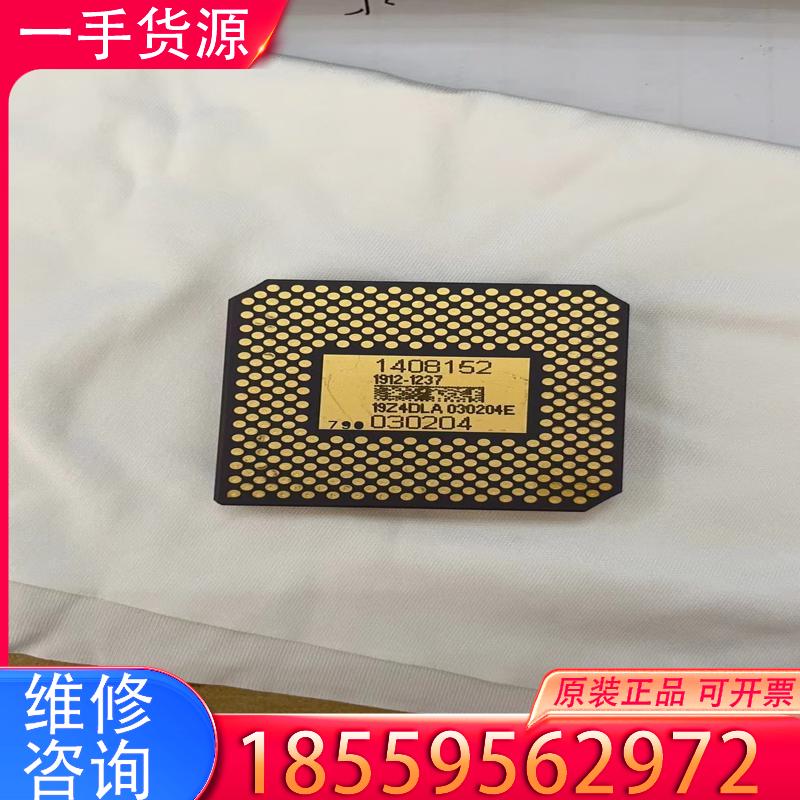 议价全新投影仪DMD芯片适用