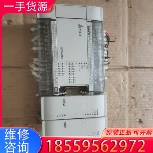 议价台达DVP40EH00T3，DVP08HN11T（2适用