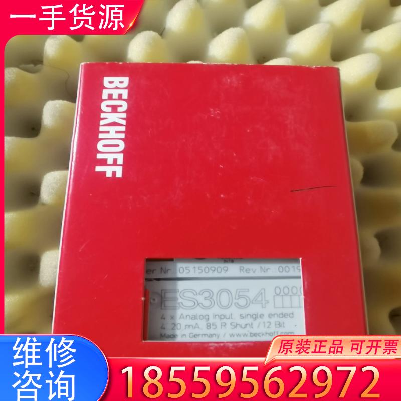 议价ES3054全新带包  全新原装  标价即卖价适用