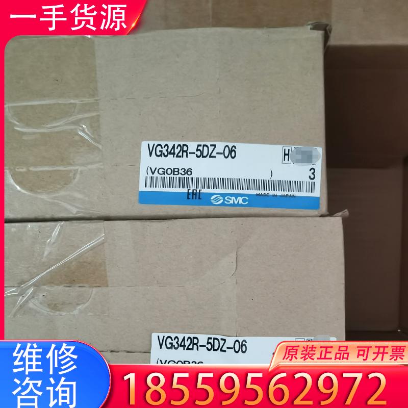 议价VG342R-5DZ-06  3通电磁阀，先导座阀。适用