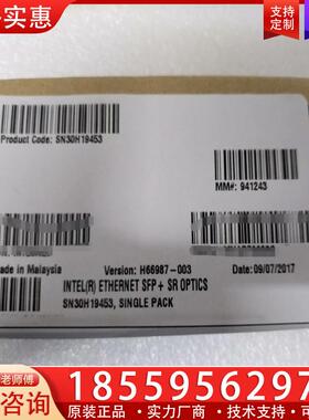 议价Intel 10G光纤模块(FTLX8571D3BCVI
