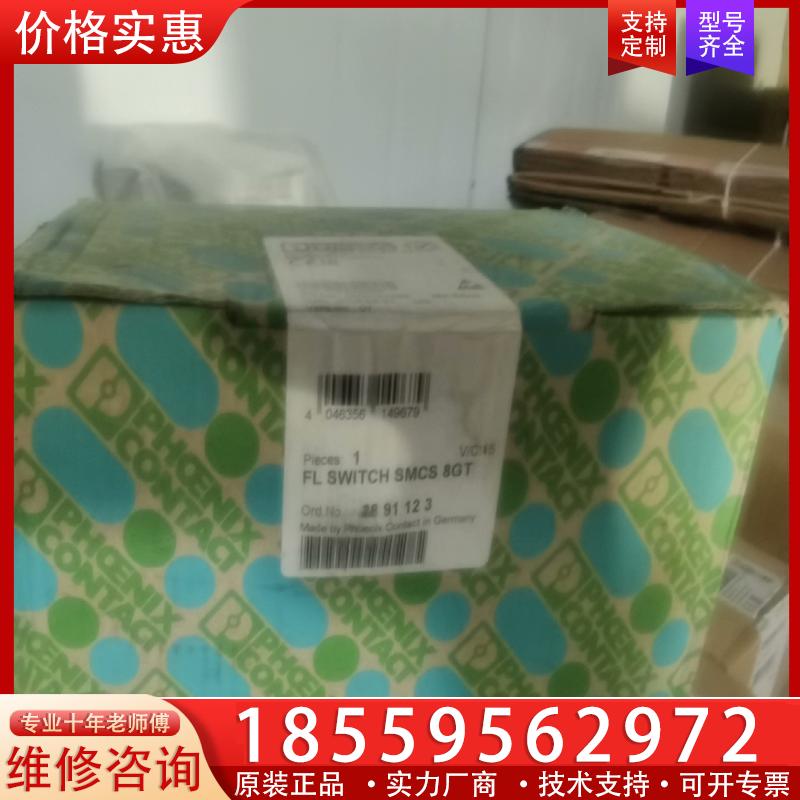议价FL SWITCH SMCS 8GT 全新未拆封 菲尼克