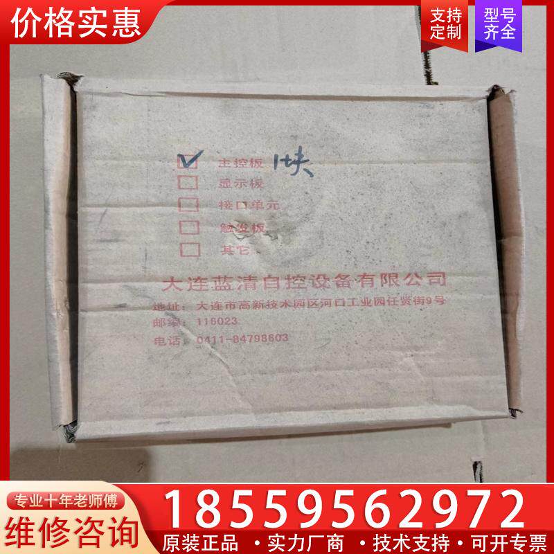 议价蓝清自控板MC2-A07.实物图片，质量保证，有看得上的