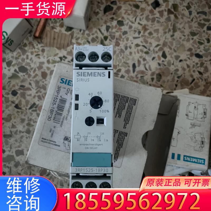 议价全新原装西门子时间继电器3RP15251AP30，通适用