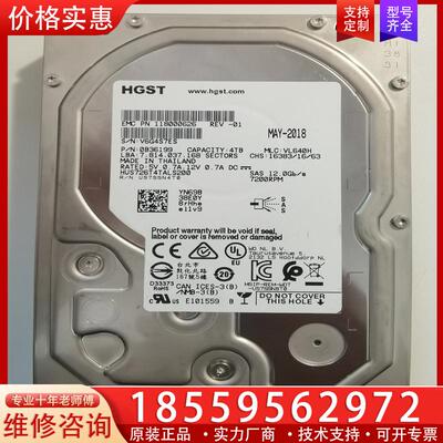 议价HUS726T4TALS200 4TB SAS 128M