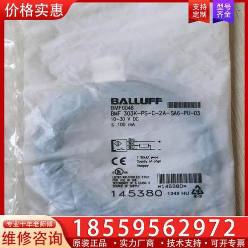 议价原装正品巴鲁夫传感器   BMF0048  成色漂亮功能