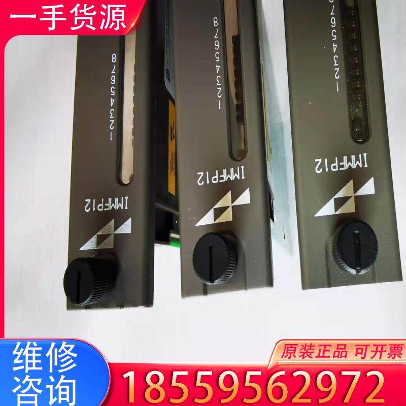 议价IMMFP12,有3个适用