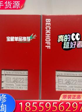 议价倍福模块 EL2522 原装正品 包装齐全 实物拍摄适用