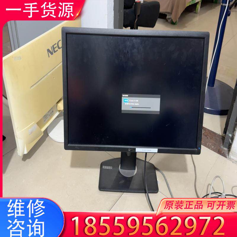 议价戴尔U2412Mc液晶显示器24寸，功能正常，可旋转适用