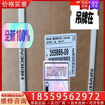 议价全新海德汉角编RON285C/RON287C/RCN23