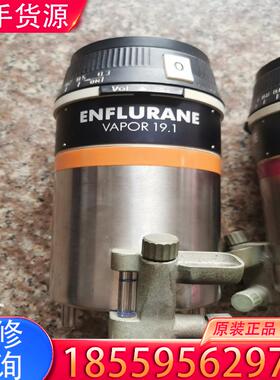 议价ENFLURANE安氟醚，蒸汽APMN-0 259德适用