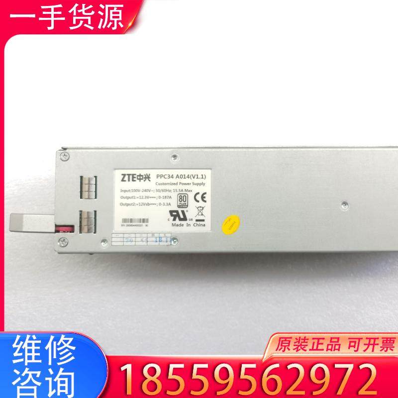 议价中兴 e9000 系列电源 PPC34 A014  适用
