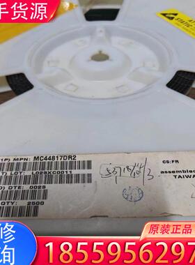 议价MC44817DR2贴片ic 电子元器件 MOTOR适用