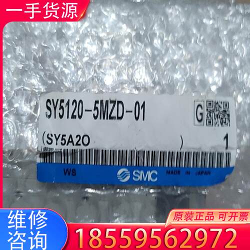 议价全新SMC电磁阀SY5120-5MZD-01适用