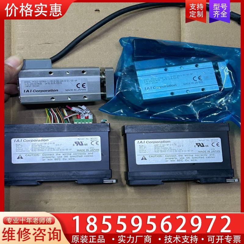 议价日本IAI电动伺服电缸RCA2-GS3NA-I-10-2