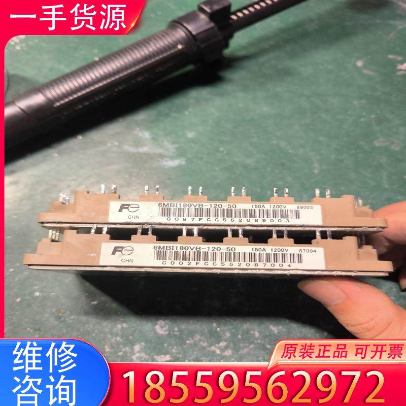 议价拆机6MBI180VB-120-50  150A  适用
