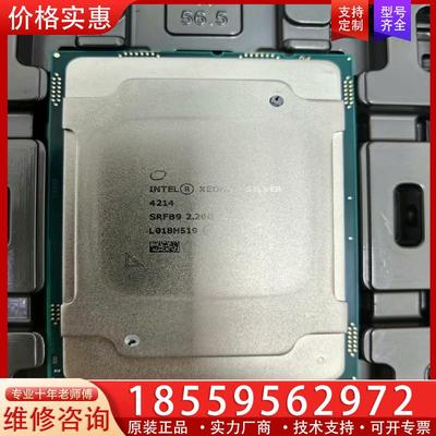 议价IntelXeon至强4214正式版CPU处理器2.2主