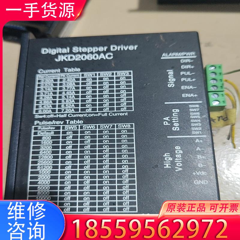 议价JKD2060AC步进电机驱动器   共2个，成色如适用