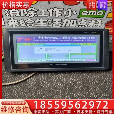 议价FLEHEM繁易触摸屏FE4070c-YP