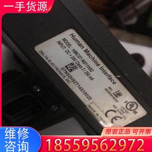 拆机 n511h52 壳子破适用 hmc07 议价台达手操器