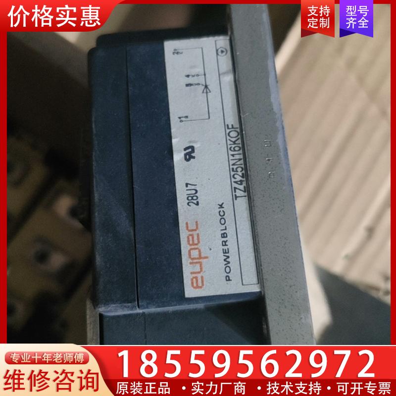 议价整流模块TZ425N16KOF/DZ600N16KB01