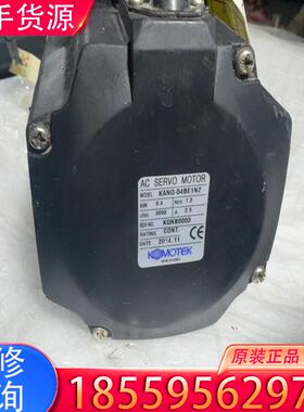 议价KOMOTEK电机KANQ-04BE1N2拆机电机一适用