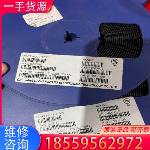议价全新 HT7530-1  3V贴片三极管HT7530适用