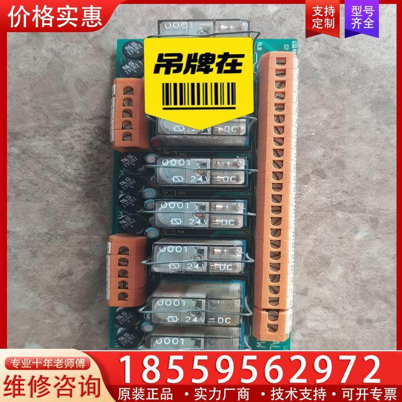 议价IMAL 8RW继电器板，8路直流24V继电器，find