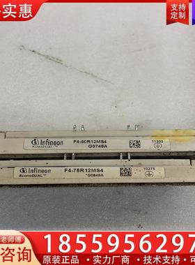 议价英飞凌 F4-75R12MS4 F4-50R12MS4