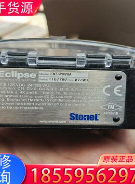 议价美卓Stonel 阀门限位开关 执行器 回讯器 EN适用