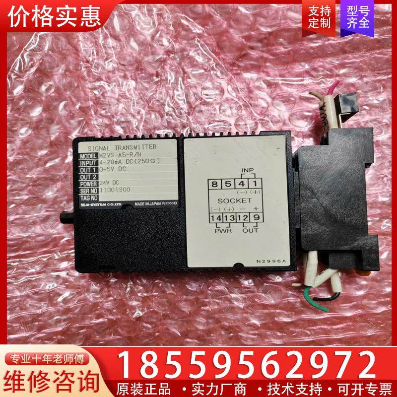 议价原装拆机 M2VS-A5-R/N 有需要老板请联系，功能