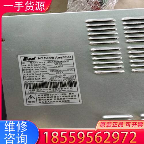 议价华中伺服驱动器HSV-160Up-050适用