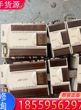 议价和利时lmp3107主机，模块lmp3231两个，有适用