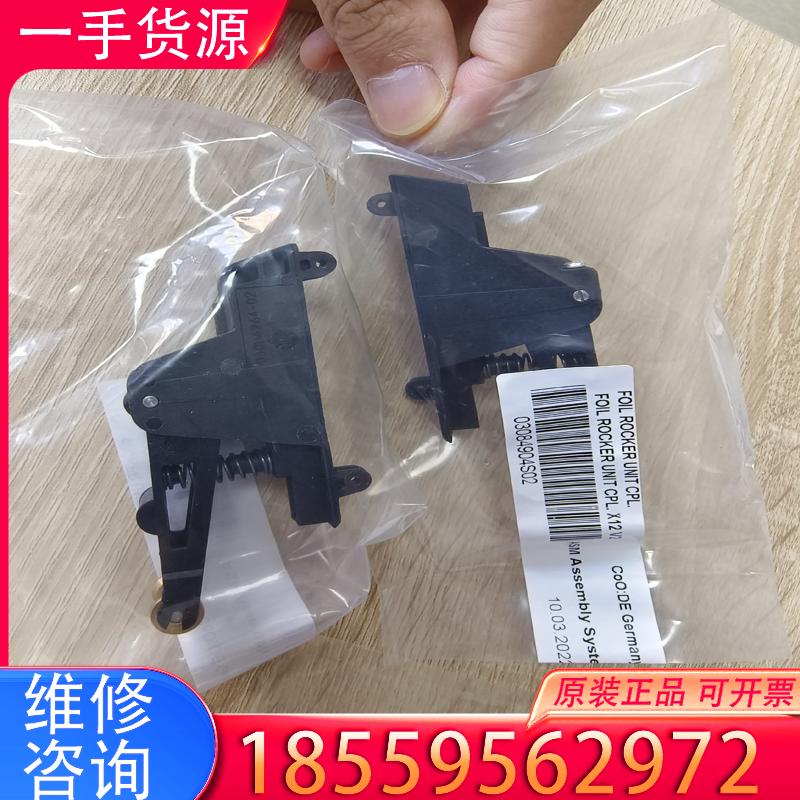 议价西门子X系列飞达配件 卷料压杆 卷料感应器 卷料轮X适用图片