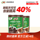 旗舰店 雀巢新加坡进口美禄MILO巧克力可可粉固体饮料1.25kg 2罐