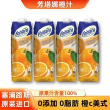 塞浦路斯进口fontana芳塔娜果汁橙汁1L*4大瓶饮料橙c美式咖啡饮品