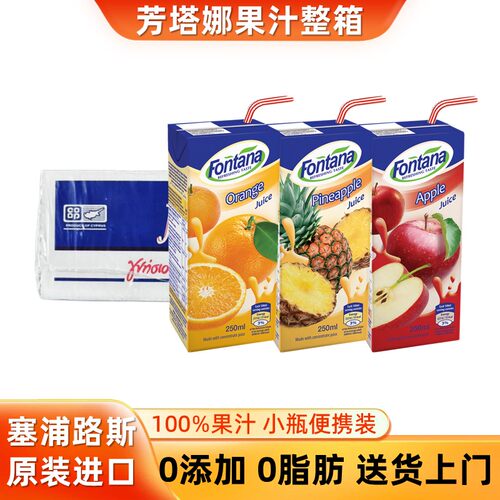 芳塔娜果汁整箱菠萝汁橙汁苹果汁