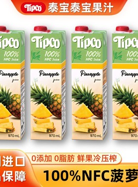 泰国进口Tipco泰宝果汁NFC菠萝汁970ml*4无添加水原榨凤梨汁饮料