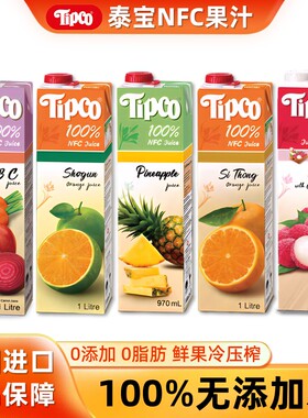 泰国进口Tipco泰宝果汁nfc橙汁菠萝汁荔枝汁鲜榨1L*2无添加饮料