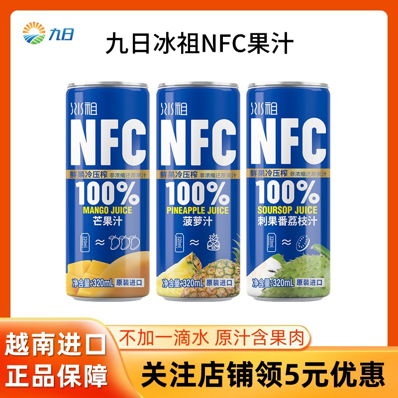 越南九日nfc果汁菠萝汁芒果汁