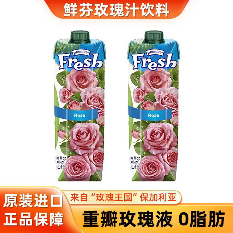 保加利亚进口fresh鲜芬玫瑰水饮料玫瑰汁1L0脂婚礼订婚果汁饮品