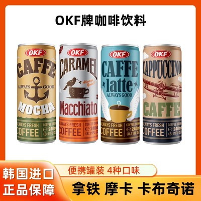 okf韩国进口即饮咖啡液摩卡拿铁