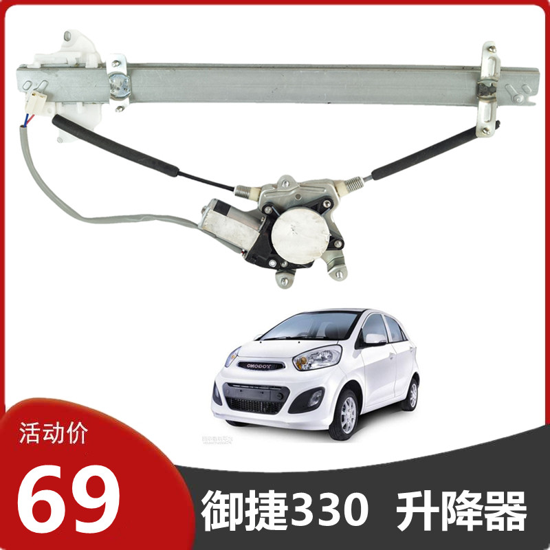 适配御捷330乐唯V6p途俊340领途电动四轮汽车玻璃升降器电机升窗