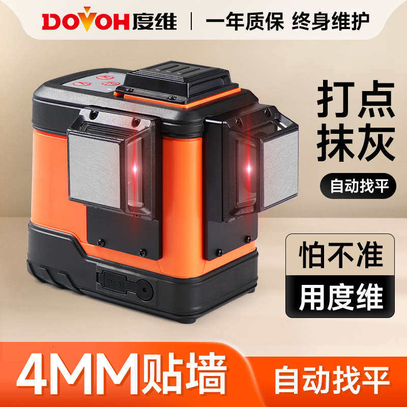【红光200毫瓦】度维水平仪8线室外专用强光红外线高精度自动调平,五金/工具,水平仪,淘宝优惠券,粉丝福利购,淘宝优惠卷