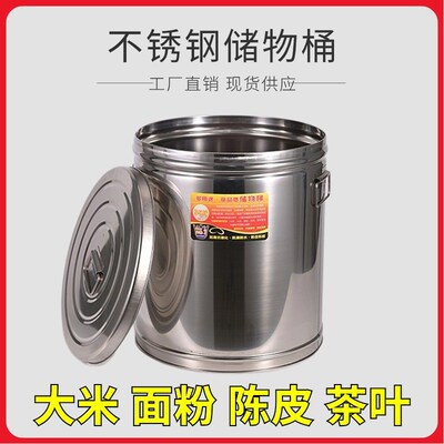 装米桶家用防虫防潮储粮桶u不锈钢面粉桶茶叶桶密封加厚大容量收