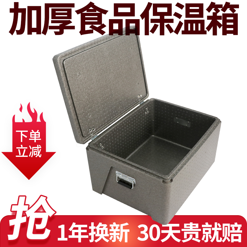 食堂保温箱泡沫箱epp外卖箱食品配送快餐箱包子盒饭商Y用摆摊冷藏